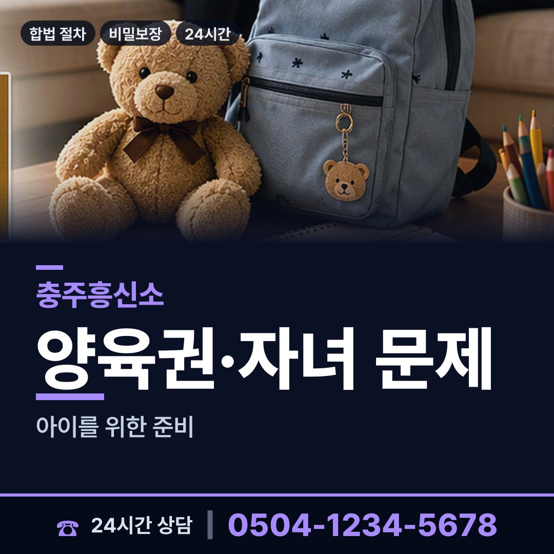 충주 지현동 초등친구찾기 상담 안내